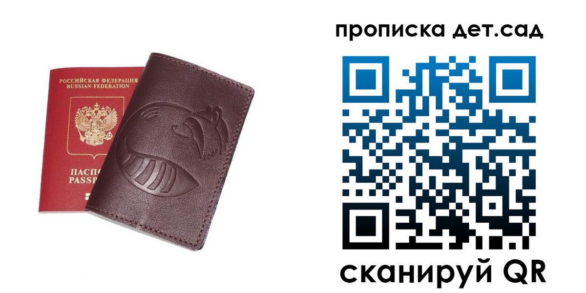 где прописаться в Скопине