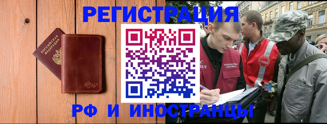 купить прописку в Скопине