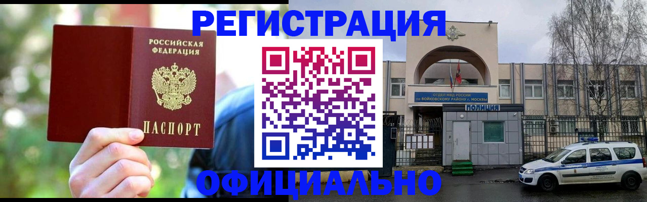 прописка гарантия в Скопине