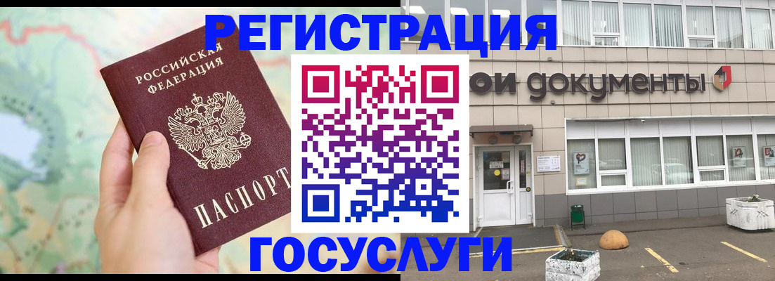 прописка гарантия в Скопине